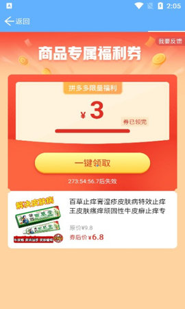 大嘴挑货