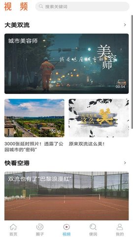 空港融媒