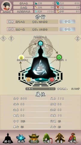问道仙途2官方