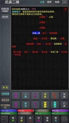 九天仙途