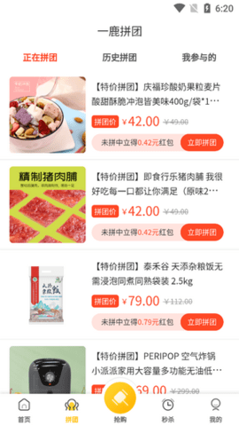 一鹿拼