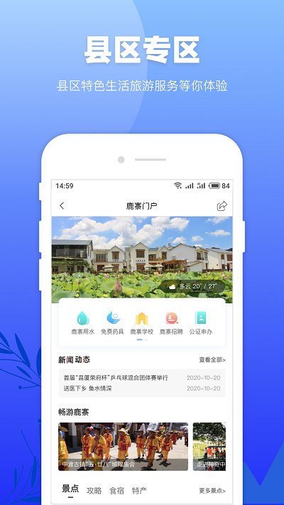 龙城市民