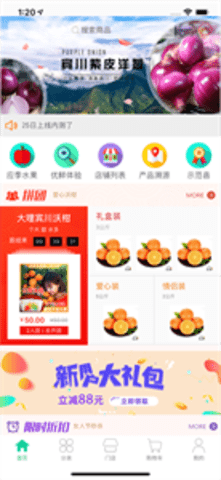 慧农品安 慧农品安
