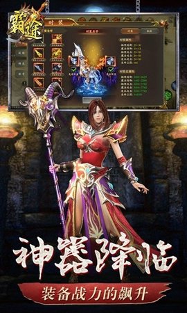 霸途