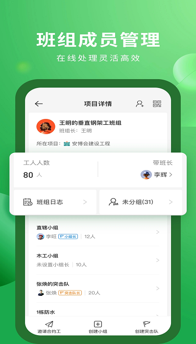 安心筑