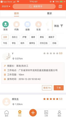 天天生活