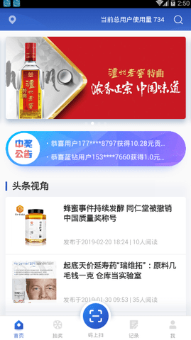 码上扫
