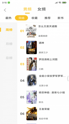 第一主板小说