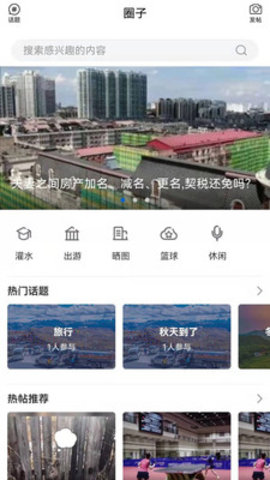 无限黑河新闻资讯