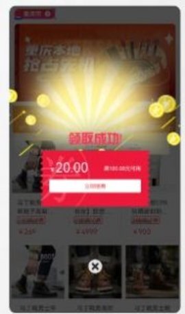 拣单点