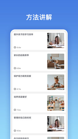 对作业学习辅导