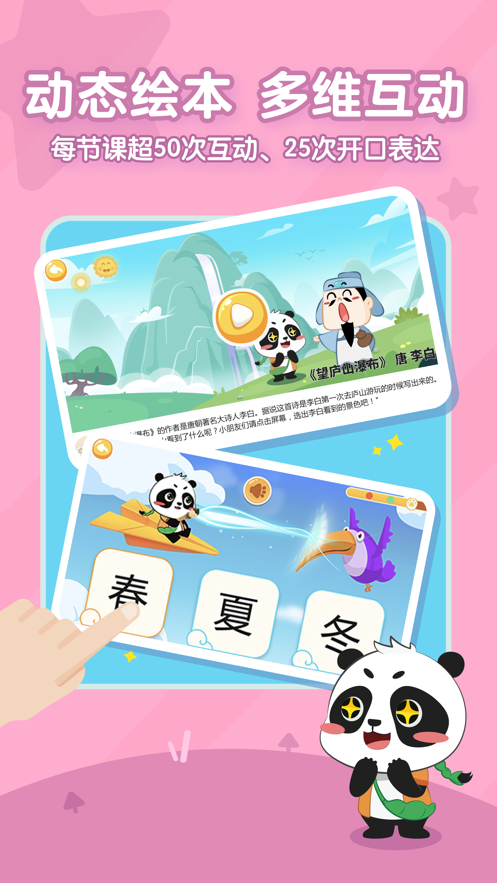毛豆爱古诗 毛豆爱古诗