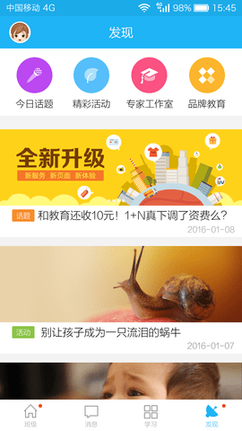 江苏和教育 江苏和教育