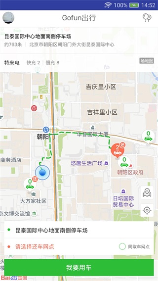 GoFun出行 GoFun出行