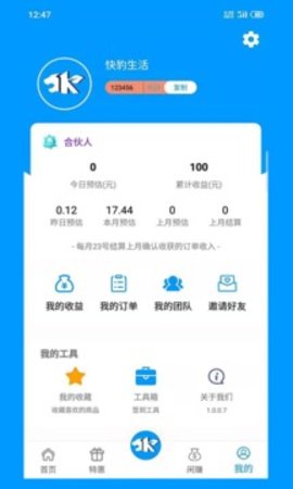 快豹生活