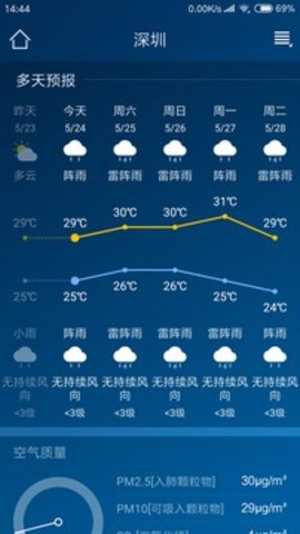 华为手机原装天气