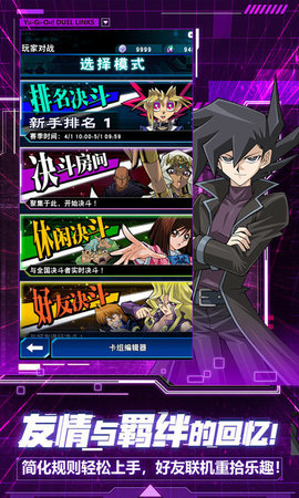 jp.konami.duellinks安卓手机版