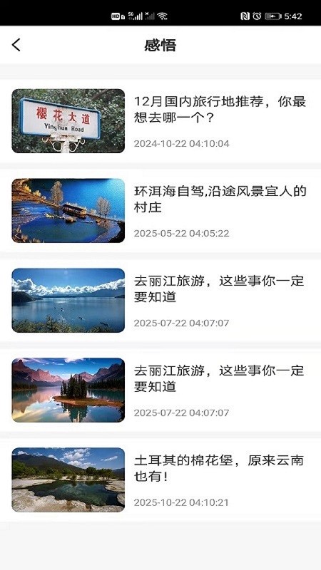 娑婆世界 娑婆世界