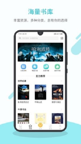 英语读书