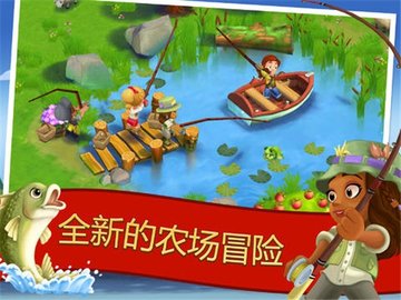 开心农场2乡村度假安卓免费
