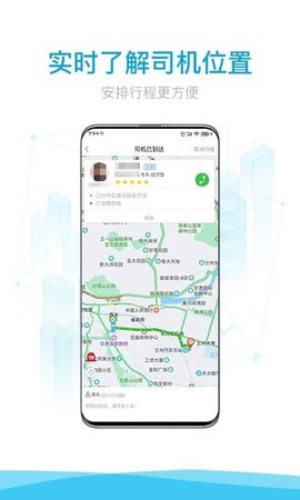 益民出行