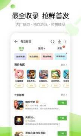 4399游戏盒子