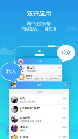 平行空间最新安卓免费版