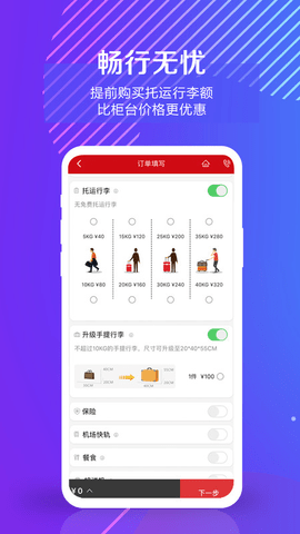 中国联合航空 中国联合航空