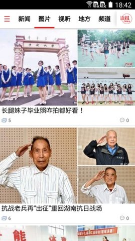 国家电网报 国家电网报