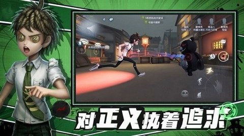 第五人格模拟