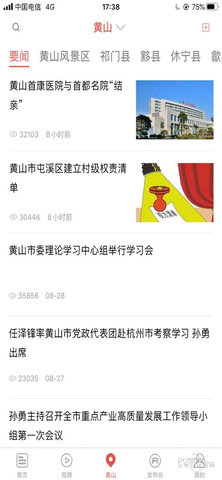 中安新闻