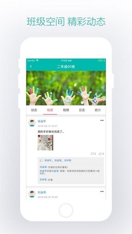 全学通app安卓最新版 全学通app安卓最新版