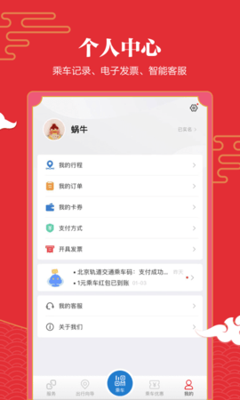 亿通行app官方2022