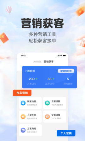 三维家设计师app安卓免费版