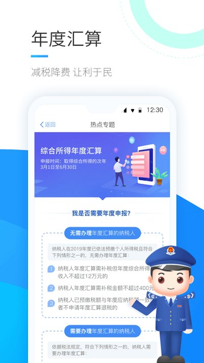 税本企业版