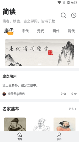 简读