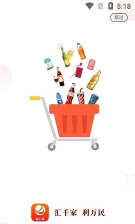 新汇通app安卓官方