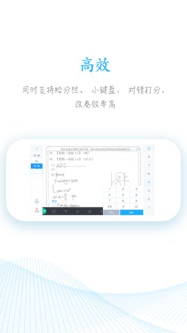 /uploa好分数教师版app安卓免费版