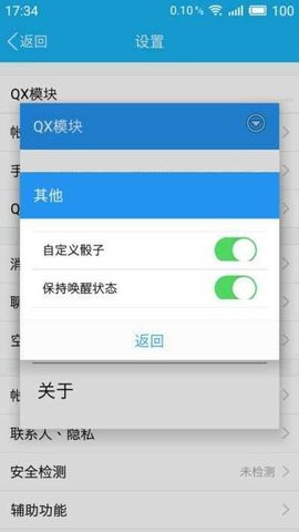 QXposed