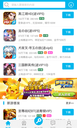 万能游戏修改器手机版