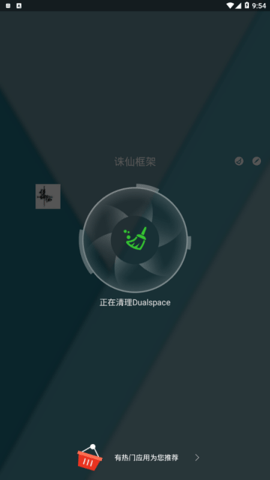 诛仙框架