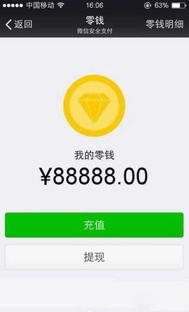 微信破解版无限零钱生成器