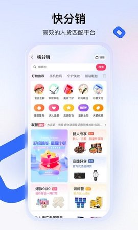 快手小店