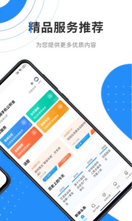 手机公积金app安卓版