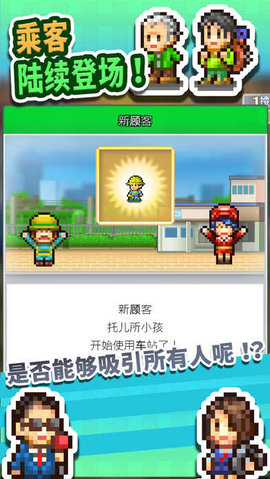 箱庭铁道物语破解免费版g