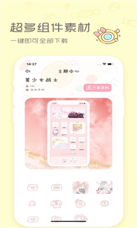 Sweetlyapp安卓免费
