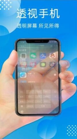 透明手机管家app免费最新版