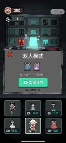 躺平发育双人模式