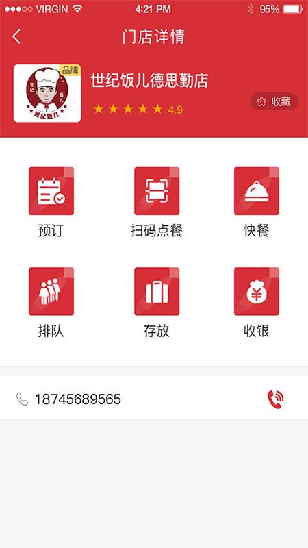 世纪饭儿