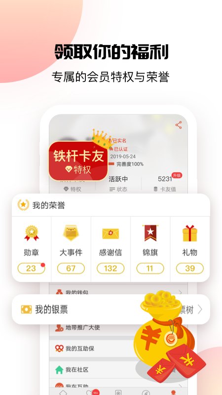 煤友地带